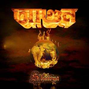 Aagun (feat. Moinak Dutta)