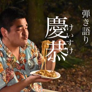 どうか