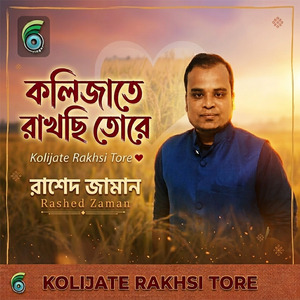 Kolijate Rakhsi Tore