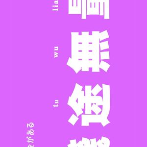 不想早起
