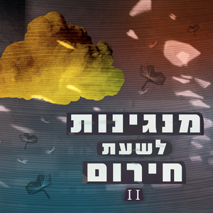 ניצחון מוחלט