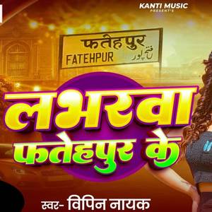 Labharwa Fatehpur Ke