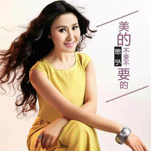 女人就要活的漂亮