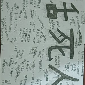 小兴的Confession.dome