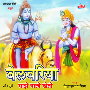 Karabu Hungama Bazariya Me