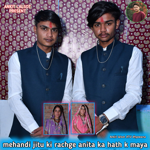 mehandi jitu ki rachge anita ka hath k maya