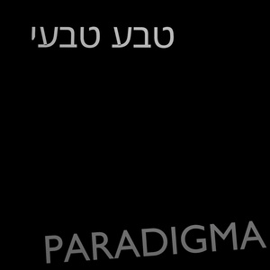 פיציקלו איך קראת לו ואי ואי ואי