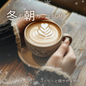 カフェ気分 -夜ジャズ-