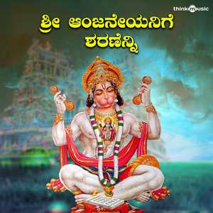 Shree Anjaneyanige Sharanenni (From "Anjaneya Bhaktigeethegalu")