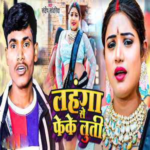 Lahanga Se Feke Luti