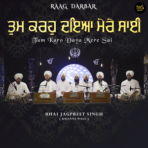 Tum Karo Daya Mere Sai (Gurbani)