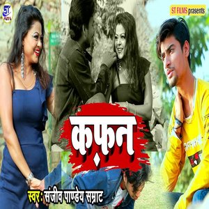 hamara ka pyaar maatee mein mila ke toosare ko galaba lageele