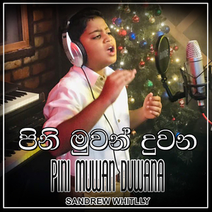 Pini Muwan Duwana