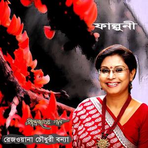 O Chad Chokher Joler