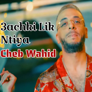 3achki Lik Ntiya