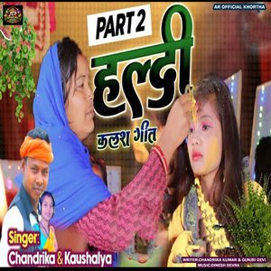 Haldi Kalash Geet Part-2