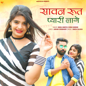 Sawan Rout Pyari Lage