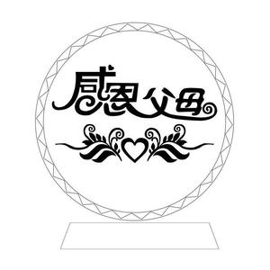 父母（至少还有你remix）