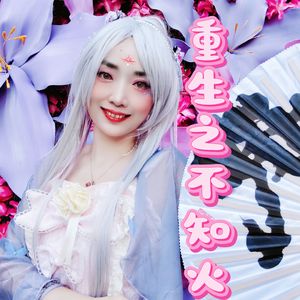 阴阳师·重生之不知火 伴奏