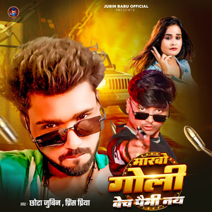 Maarbo Goli Bech Paybhi Ne