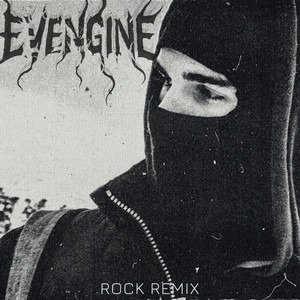 Вальгалла (Rock Remix)