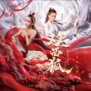 不是每趟爱情都能开往地老天荒