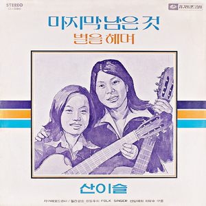 手と手をつないで