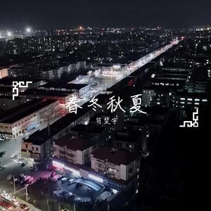 %E5%87%8C%E6%99%A8%E4%B8%89%E7%82%B9（翻自 陈硕子）