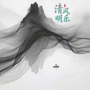 纵马踏花向自由（纯音乐）