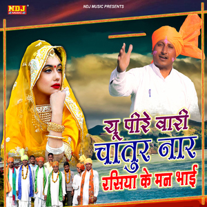 Kissa Puranmal - Mushkil Datni Jhal Jigar Ki