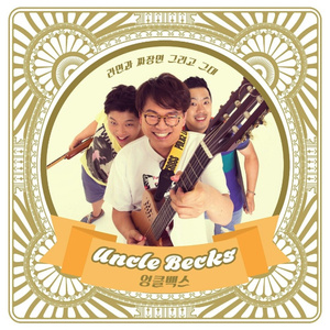 라면과 짜장면 그리고 그대