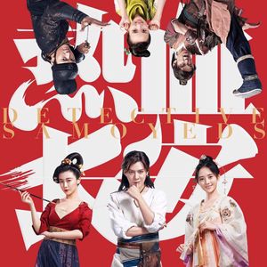 热血长安－长安醉女声（instrumental）