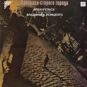 Первая Серия