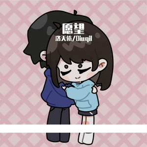 愿望