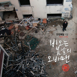 임금님 나가신다 길을 비켜라