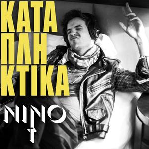Katapliktika