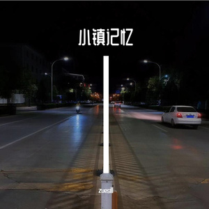 小镇记忆（Pord by DarutoBeatz）