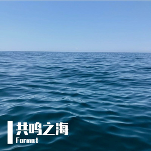 梦之回响（藏在梦中虚幻的身影）