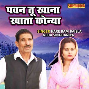 Pawan Tu Khana Khata Konya