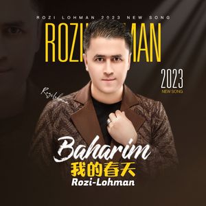 Baharim2023版
