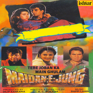 Tere Joban Ka Main Ghulam (From "Maidan- E- Jung")