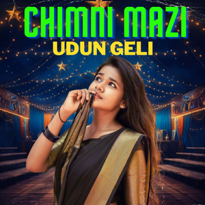 Chimni Mazi Udun Geli Marathi