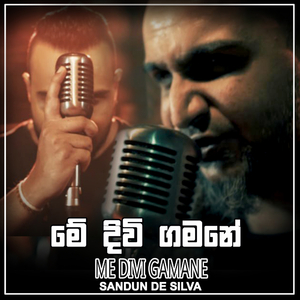 Me Divi Gamane