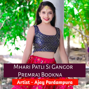 Mhari Patli Si Gangor Premraj Bookna