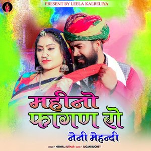 Fagan Ro Mahino Neni Mehandi