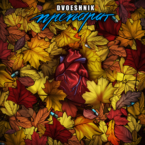 Скриншот (prod. by Maksim)