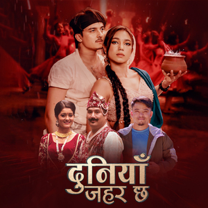 Duniya Jahar Chha