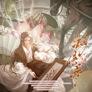 游侠梦 - 纯歌版