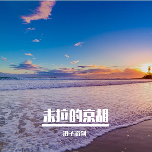 追问答案