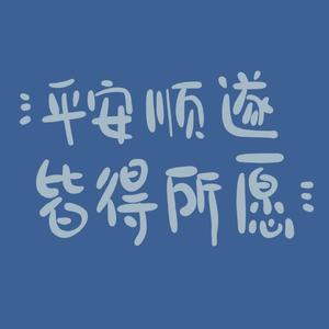 妲己（翻自 葛雨晴）